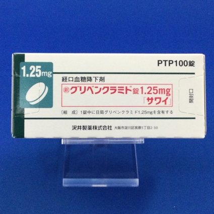 グリベンクラミド錠1.25mg「サワイ」