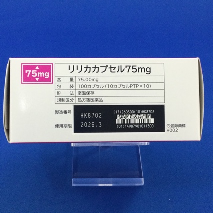 リリカカプセル７５ｍｇ