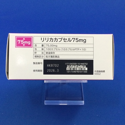 リリカカプセル７５ｍｇ