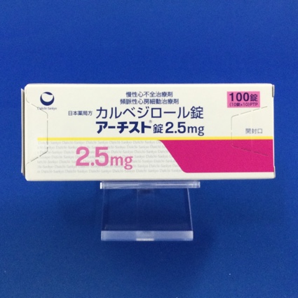 アーチスト錠2.5mg