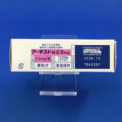 アーチスト錠２．５ｍｇ