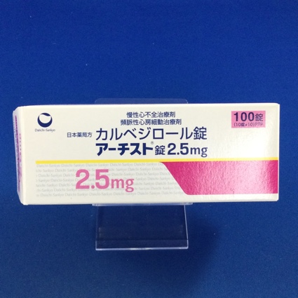 アーチスト錠2.5mg