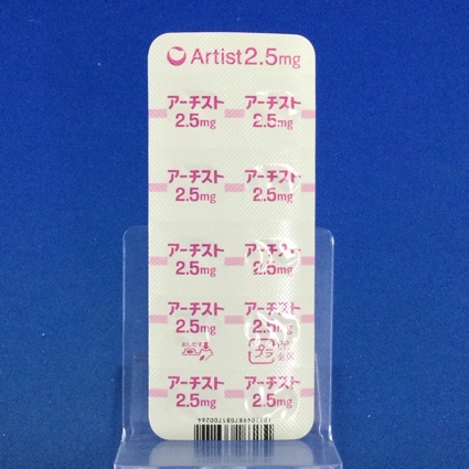 アーチスト錠２．５ｍｇ