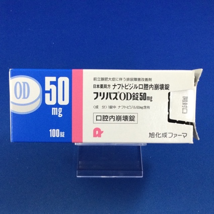 フリバスOD錠50mg