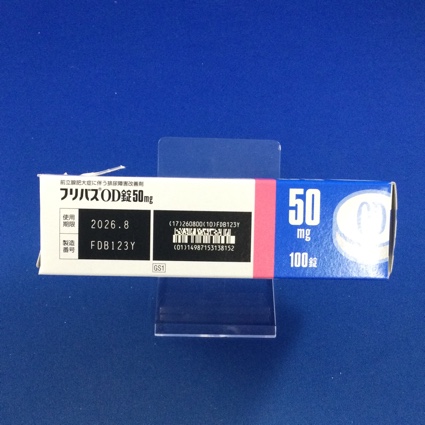 フリバスＯＤ錠５０ｍｇ