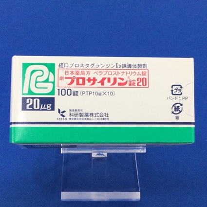 プロサイリン錠２０