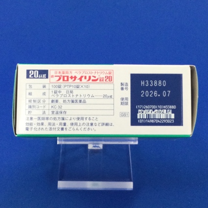 プロサイリン錠２０