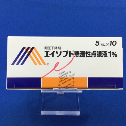 エイゾプト懸濁性点眼液1%