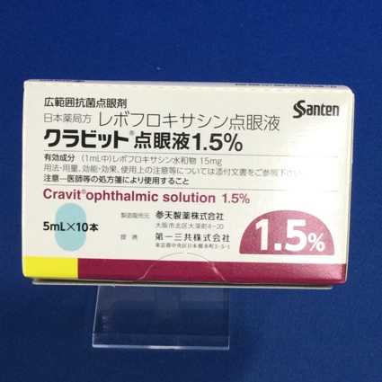 クラビット点眼液1.5%