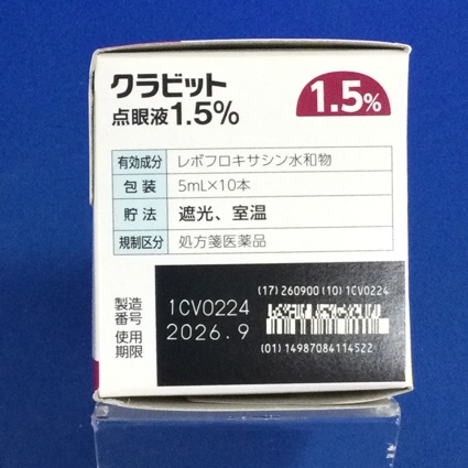 クラビット点眼液１．５％