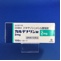 カルデナリン錠２ｍｇ