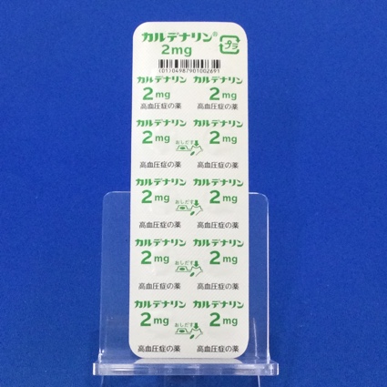 カルデナリン錠２ｍｇ