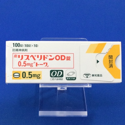 リスペリドンOD錠0.5mg「トーワ」