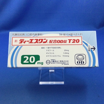 ティーエスワン配合OD錠T20