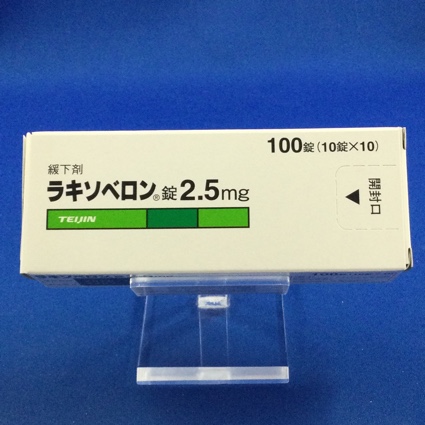 ラキソベロン錠2.5mg