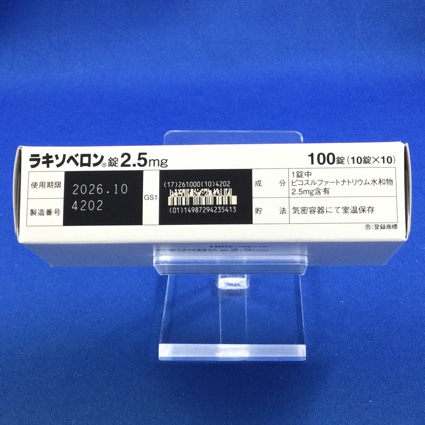 ラキソベロン錠２．５ｍｇ