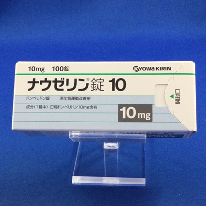 ナウゼリン錠10