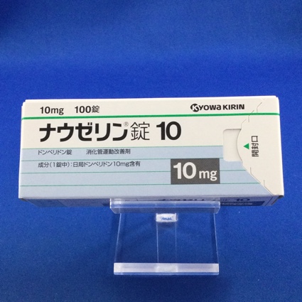 ナウゼリン錠10