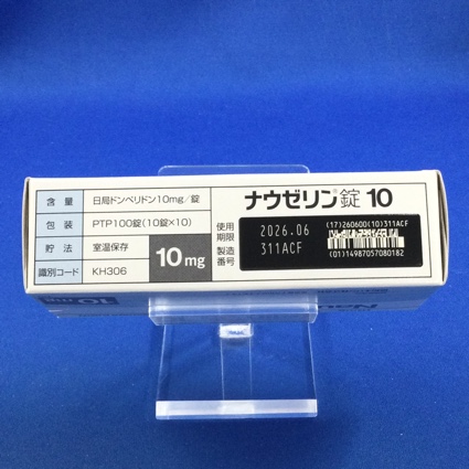 ナウゼリン錠１０
