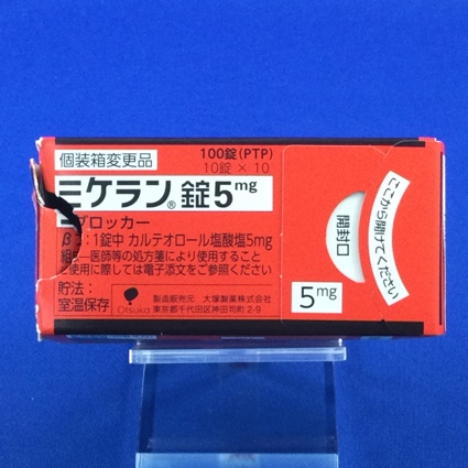 ミケラン錠5mg