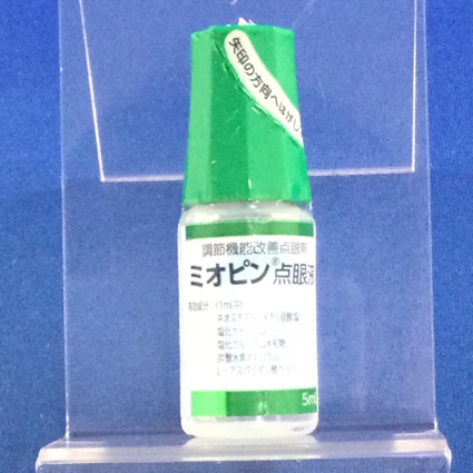 ミオピン点眼液