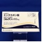 コムタン錠１００ｍｇ