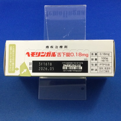 ヘモリンガル舌下錠０．１８ｍｇ