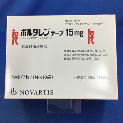 ボルタレンテープ15mg