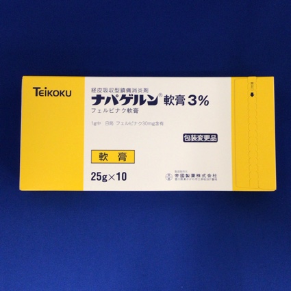 ナパゲルン軟膏3%