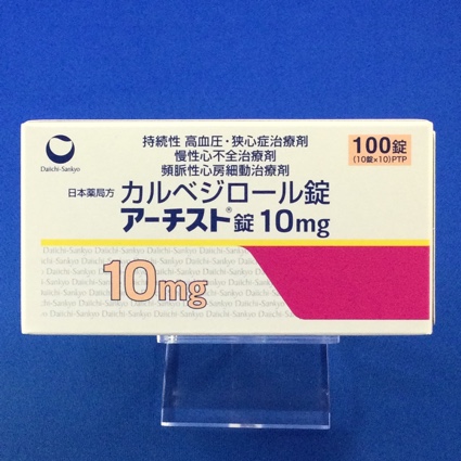 アーチスト錠10mg