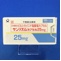 サンリズムカプセル２５ｍｇ