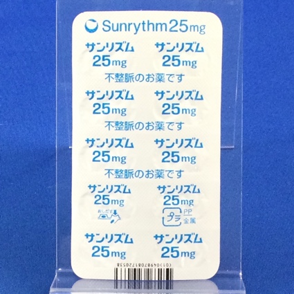 サンリズムカプセル２５ｍｇ