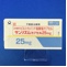 サンリズムカプセル２５ｍｇ