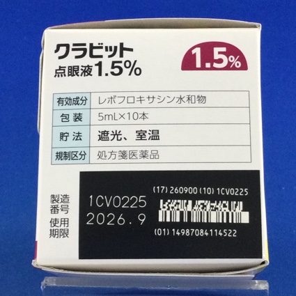 クラビット点眼液１．５％