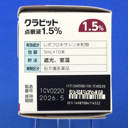 クラビット点眼液１．５％