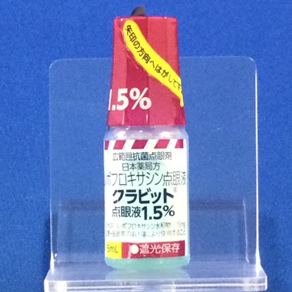 クラビット点眼液１．５％