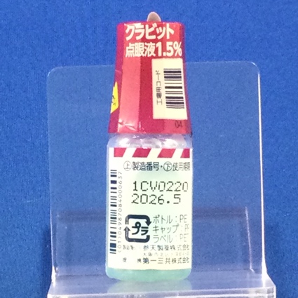 クラビット点眼液１．５％