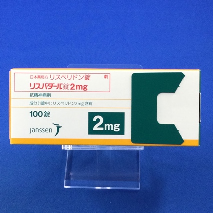 リスパダール錠2mg