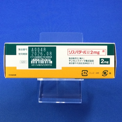 リスパダール錠２ｍｇ