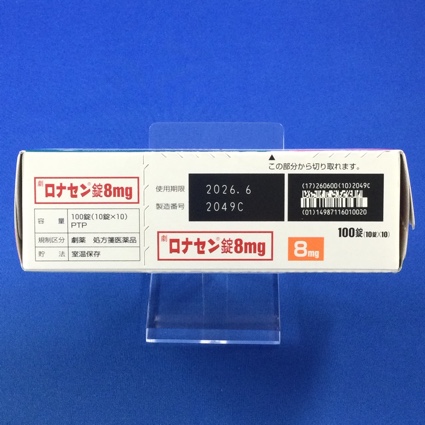 ロナセン錠８ｍｇ