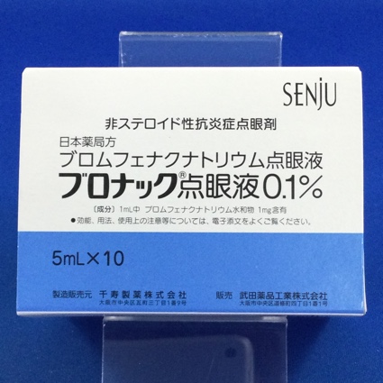 ブロナック点眼液0.1%