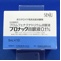 ブロナック点眼液０．１％