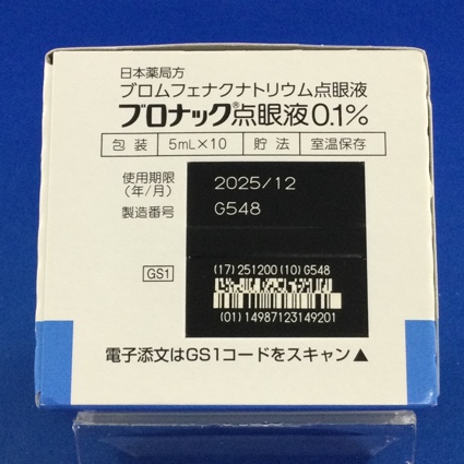ブロナック点眼液０．１％