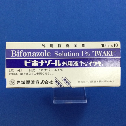 ビホナゾール外用液1%「イワキ」