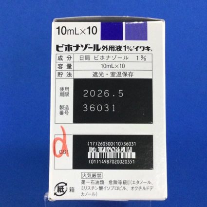 ビホナゾール外用液１％「イワキ」