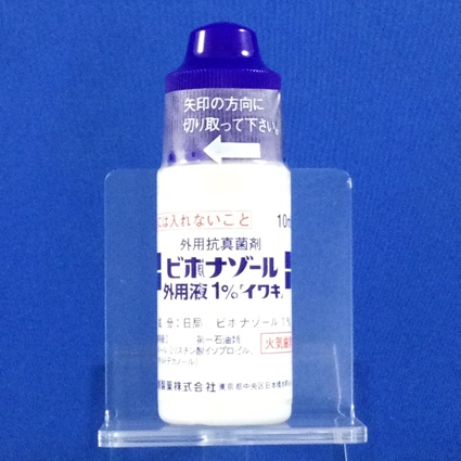 ビホナゾール外用液１％「イワキ」