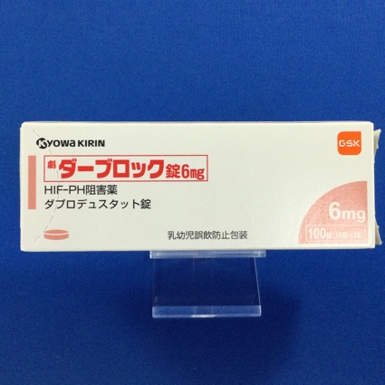 ダーブロック錠6mg