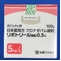 リボトリール細粒０．５％【向3】