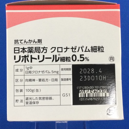 リボトリール細粒０．５％【向3】