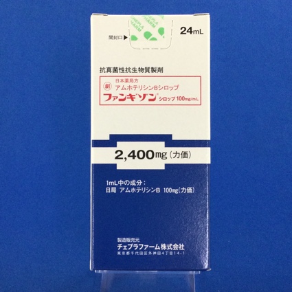 ファンギゾンシロップ100mg/mL
